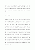 [A+ ] 근대 경험론(로크 ,버클리, 흄)에 대한 자신의 견해 4페이지