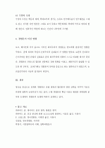 [A+ ] 근대 경험론(로크 ,버클리, 흄)에 대한 자신의 견해 6페이지