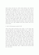 (A+ ) 피아제의 도덕성 발달이론에 대한 설명  3페이지
