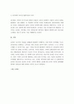 (A+ ) 피아제의 도덕성 발달이론에 대한 설명  4페이지