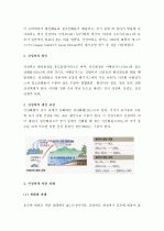 (A+) 녹색환경-산성비의 원인과 대책에 대한 나의 의견 2페이지