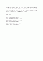 (A+) 녹색환경-산성비의 원인과 대책에 대한 나의 의견 6페이지