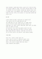 (A+) 중세 이슬람 과학이 유럽 문화에 끼친 영향과 역사적 배경 5페이지
