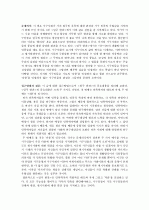 [감상문/서평]  中 9부 ‘럼주 한잔’ _ 클로드 레비 스트로스(Claude Levi-Strauss) 저 1페이지