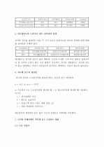 (A+) 카메라의 피사계 심도 4페이지