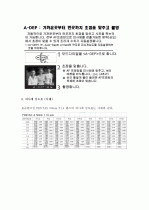 (A+) 카메라의 피사계 심도 6페이지