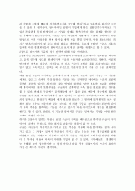 [북리뷰/독후감] '왜 구글인가(Googleの正體)' _ 마키노 타케후미(牧野武文) 저 2페이지