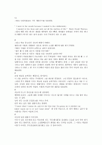 [영화 감상/줄거리] 죽은 시인의 사회 (Dead Poets Society) 4페이지