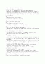 [영화 감상/줄거리] 죽은 시인의 사회 (Dead Poets Society) 5페이지