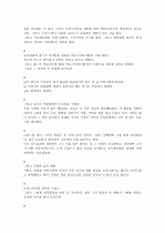 [영화 감상/줄거리] 죽은 시인의 사회 (Dead Poets Society) 7페이지