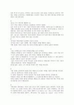 [영화 감상/줄거리] 죽은 시인의 사회 (Dead Poets Society) 8페이지