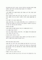 [only줄거리/요약 (느낀점 제외)] 아프니까 청춘이다 _ 김난도 저 7페이지