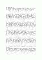 [독후감] 잃어버린 신발 열켤레 _ 윤학 저 1페이지