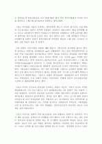 [독후감] 성공과 실패를 결정하는 1%의 컴퓨터 원리 _ 히사오 야자와(久雄 矢澤) 저 2페이지
