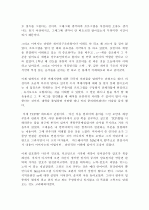[독후감] 성공과 실패를 결정하는 1%의 컴퓨터 원리 _ 히사오 야자와(久雄 矢澤) 저 3페이지