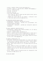 손해보험설계사시험 대비 최종정리﻿(막판정리, 시험장정리암기, 족보) 8페이지