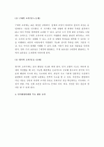 (A+) 아동발달이론 중 하나의 이론을 택하여 논하시오 : 피아제의 인지발달이론 5페이지