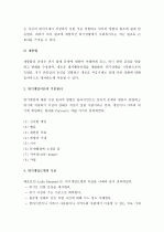 (A+ ) 사회복지실천을 기술하는데 있어서 위기개입모델의 사례개입과정을 설명하시오  4페이지