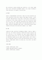 (A+ ) 사회복지실천을 기술하는데 있어서 위기개입모델의 사례개입과정을 설명하시오  7페이지