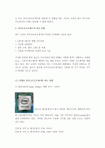 (A+) 컴퓨터의 이해 - 마이크로프로세서의 발전 과정과 컴퓨터 산업에 기여한 점 그리고 최신동향에 대하여 자세히 서술하라. 9페이지
