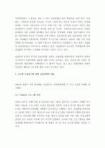 (A+) 2008년 이후 유럽 여러 나라에서 발생한 경제위기가 유럽연합의 미래에 미칠 영향에 대해 논하시오.  3페이지