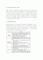 (A+) 2008년 이후 유럽 여러 나라에서 발생한 경제위기가 유럽연합의 미래에 미칠 영향에 대해 논하시오.  4페이지