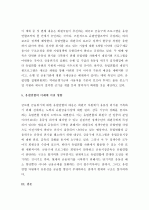 (A+) 2008년 이후 유럽 여러 나라에서 발생한 경제위기가 유럽연합의 미래에 미칠 영향에 대해 논하시오.  5페이지