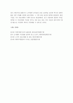 (A+) [중국경제론] 향진기업은 어떻게 생성되고 어떻게 발전하였나? 6페이지