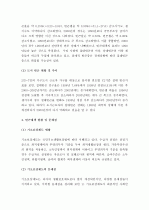 (A+) 한국사회문제 - 한국에서 정부가 보는 빈곤의 원인은 무엇인지 조사하고, 이를 개인들의 빈곤 경험에 근거해서 비판하거나 보완한 후에, 사회문제로서 빈곤을 어떻게 해결해야 할지에 대하여 논하시오.  3페이지