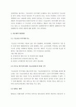 (A+) 한국사회문제 - 한국에서 정부가 보는 빈곤의 원인은 무엇인지 조사하고, 이를 개인들의 빈곤 경험에 근거해서 비판하거나 보완한 후에, 사회문제로서 빈곤을 어떻게 해결해야 할지에 대하여 논하시오.  4페이지
