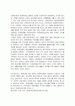 장애인시설과  장애복지제도의 문제점 4페이지