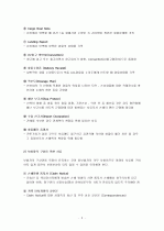해상보험계약의 법률상 유효 조건과 보험금 청구절차 5페이지