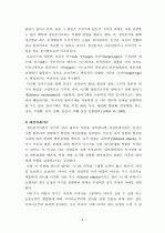 심리사회모델(심리 사회 모델 개입 사례, 부록. 상황극 대본 시나리오 대본) 4페이지