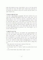 심리사회모델(심리 사회 모델 개입 사례, 부록. 상황극 대본 시나리오 대본) 9페이지