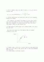 미시경제학 김영산 제4장 - 23장 풀이 (11장 제외) 17페이지
