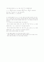 미시경제학 김영산 제4장 - 23장 풀이 (11장 제외) 24페이지