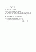 미시경제학 김영산 제4장 - 23장 풀이 (11장 제외) 30페이지