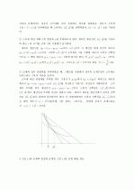 미시경제학 김영산 제4장 - 23장 풀이 (11장 제외) 35페이지