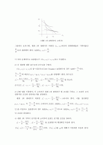 미시경제학 김영산 제4장 - 23장 풀이 (11장 제외) 39페이지