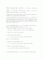미시경제학 김영산 제4장 - 23장 풀이 (11장 제외) 40페이지