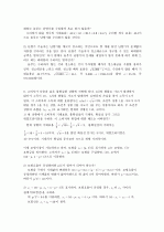 미시경제학 김영산 제4장 - 23장 풀이 (11장 제외) 46페이지