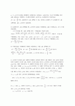 미시경제학 김영산 제4장 - 23장 풀이 (11장 제외) 48페이지