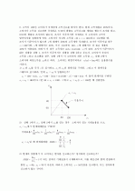 미시경제학 김영산 제4장 - 23장 풀이 (11장 제외) 50페이지