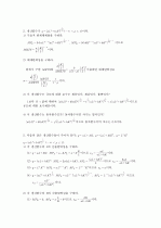미시경제학 김영산 제4장 - 23장 풀이 (11장 제외) 60페이지