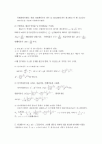 미시경제학 김영산 제4장 - 23장 풀이 (11장 제외) 63페이지