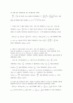 미시경제학 김영산 제4장 - 23장 풀이 (11장 제외) 65페이지
