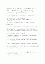 미시경제학 김영산 제4장 - 23장 풀이 (11장 제외) 70페이지