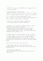 미시경제학 김영산 제4장 - 23장 풀이 (11장 제외) 71페이지