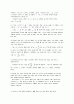 미시경제학 김영산 제4장 - 23장 풀이 (11장 제외) 74페이지