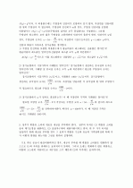 미시경제학 김영산 제4장 - 23장 풀이 (11장 제외) 75페이지